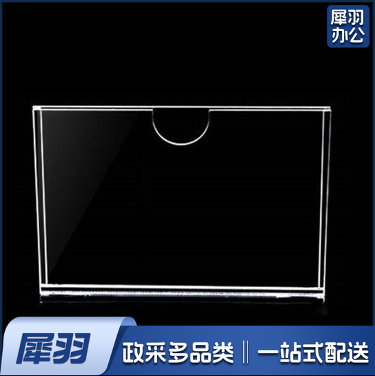 A   4亚克力卡槽  插槽透明 有机玻璃插纸展示盒 货号：TX