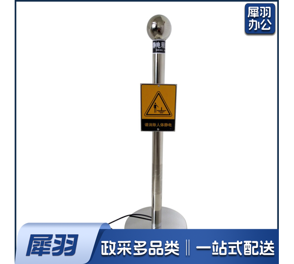 工业人体静电释放器