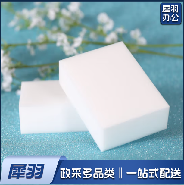 纳米小海绵魔力擦  搽鞋神器 去污清洁抹布 尺寸10*7*3