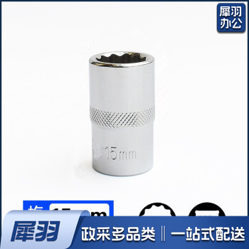 15mm梅花（12角） 12.5mm系列1/2 套筒套筒头手用套筒头