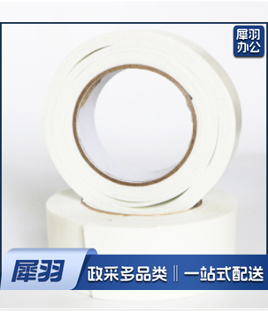 3.6cm双面胶带厚双面胶（厚）10卷起拍