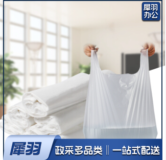 白色垃圾袋 背心式纸篓垃圾袋 手提塑料方便袋 一卷100只 .15卷起售 (偏远区域下单前请电话咨询）