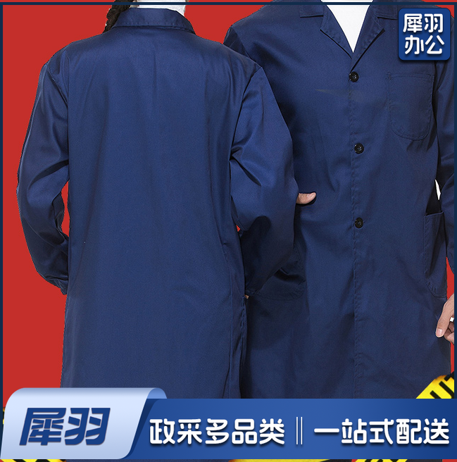 蓝大褂 工作服 搬运劳保服 车间蓝大褂 长款