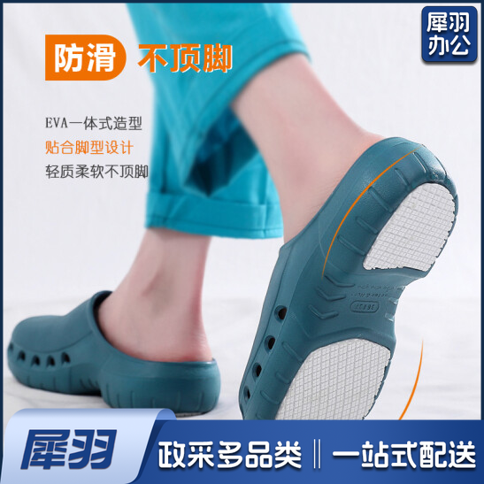 防滑拖鞋   软底包头工作鞋 货号：LJ