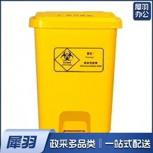 废物垃圾桶 黄色脚踏式废弃物利器盒塑料桶（15L脚踏桶）