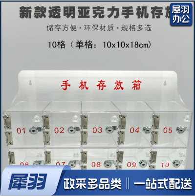 手机存放箱 带锁透明亚克力收纳盒  单门  10门 尺寸10*10*18cm