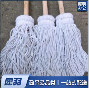  大圆头木把墩布棉线吸水拖把老式拖布 1个