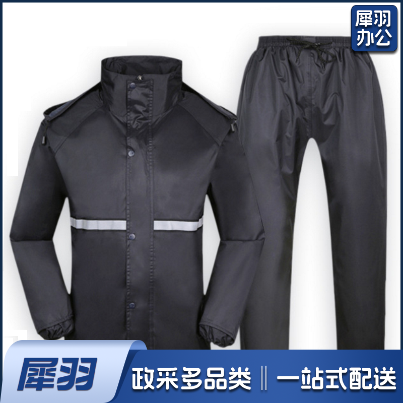 双层雨衣套装 889 XL
