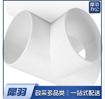 PVC变径三通φ75-50（50个起售）