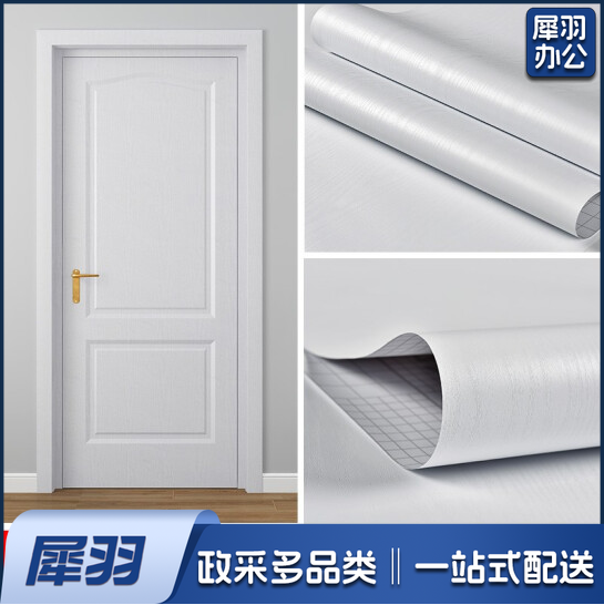 家具木门贴纸  自粘加厚房门防水包边贴纸 白木纹   90*210cm   货号：HXE