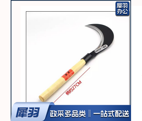 除草工具锰钢镰刀割草刀农具玉米收割割草长柄大镰刀