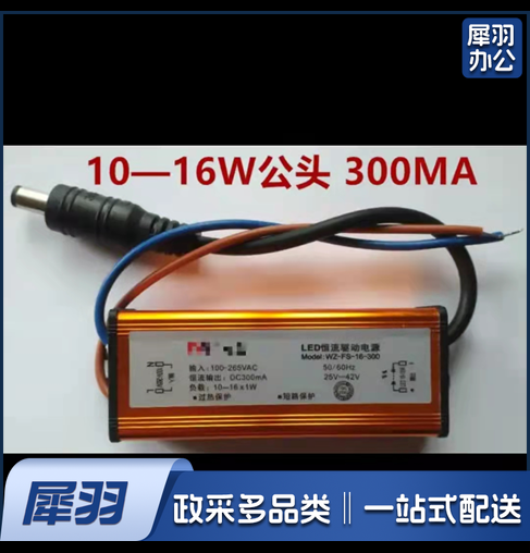 镇流器 （10个起售）