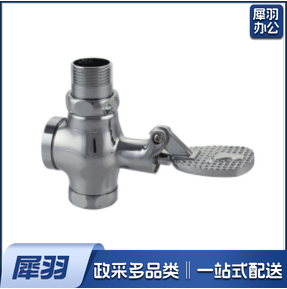 脚踏式大便冲水阀