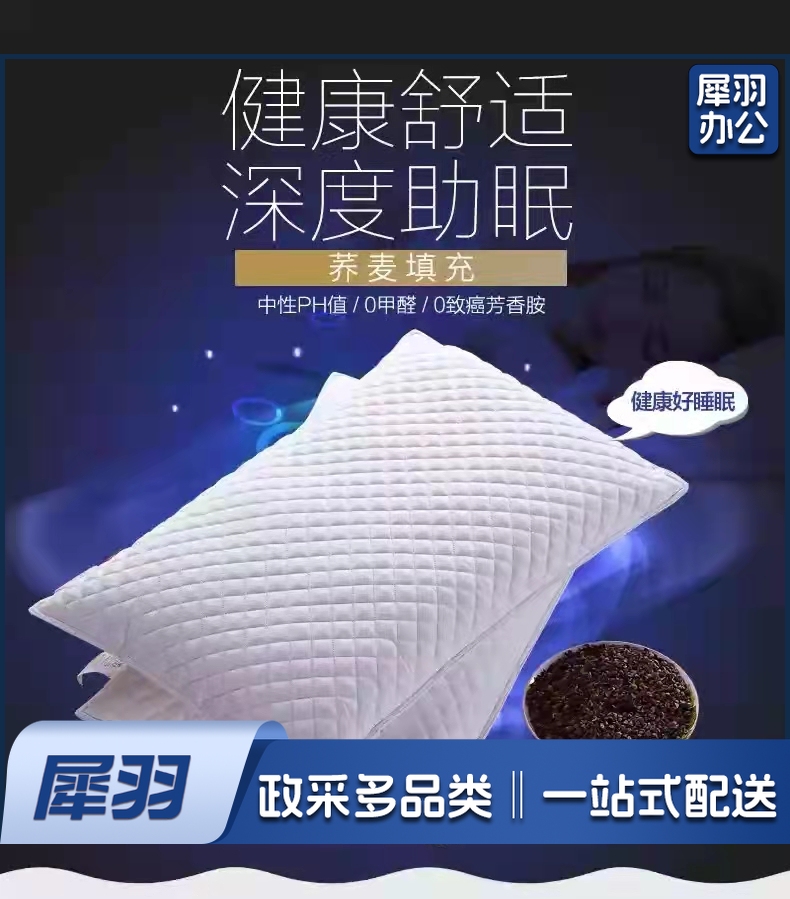 荞麦枕（单人标准）