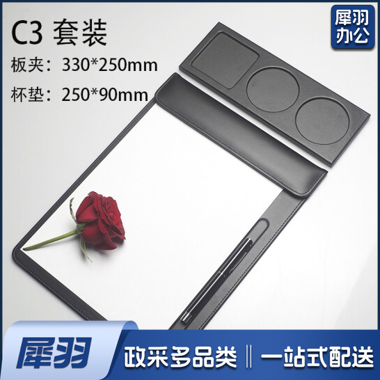 A  4会议夹文件夹 皮质书写板夹 会议垫板 写字垫板  C1-1两圆一方套装