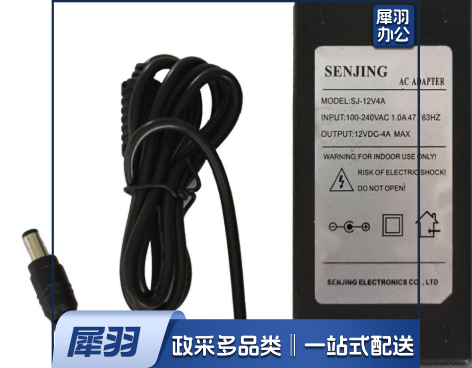 电源适配器 型号SJ-12V4A 
