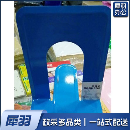  9寸书立  铁书立