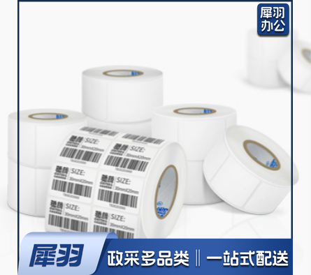 铜版纸不干胶标签宽度20到102多规格多排不干胶标签纸条码贴纸30mm*30mm