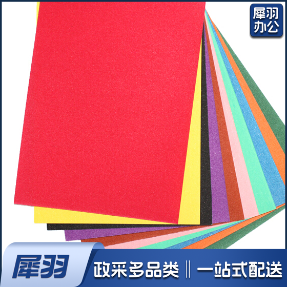 A   4 彩色砂纸  手工砂纸   10张/包