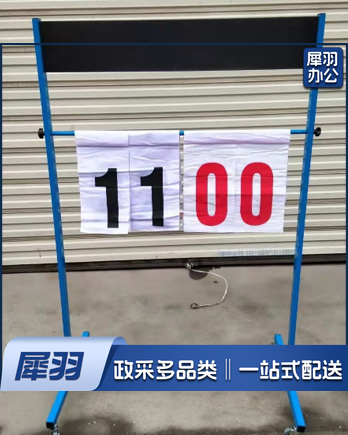 篮球计分架
