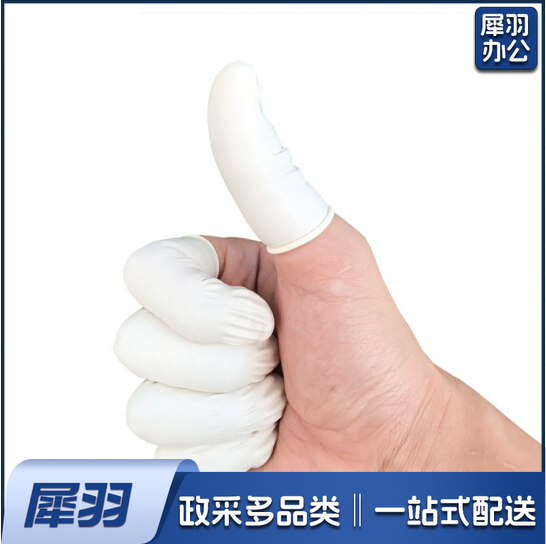 乳胶手指套 加厚防滑指套   100只/包