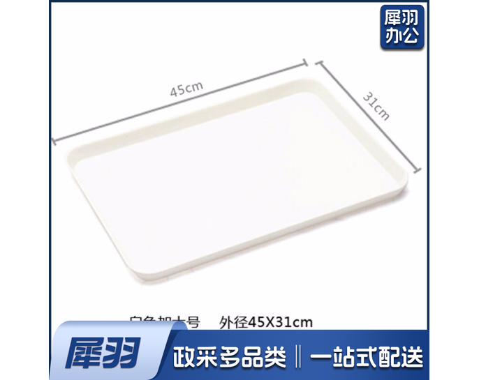 特大号密胺托盘 白色塑料仿瓷盘子45*31*2cm