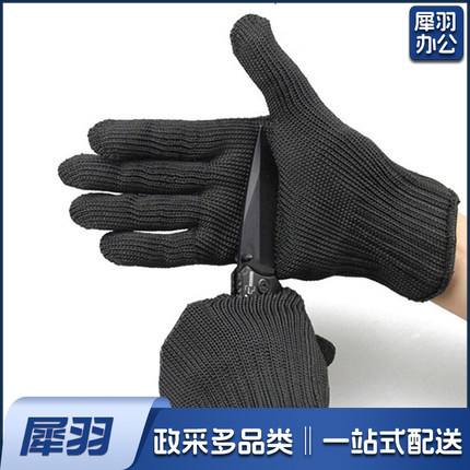  防割手套 食品加工裁剪屠宰肉分割防刀钢丝手套