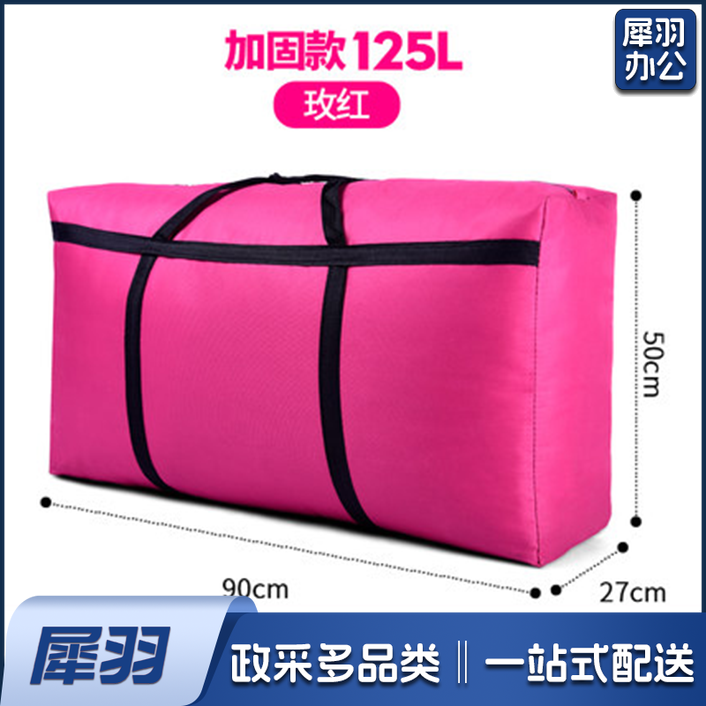 搬家神器收纳袋子帆布手提蛇皮编织打包行李袋 125L  5个/组