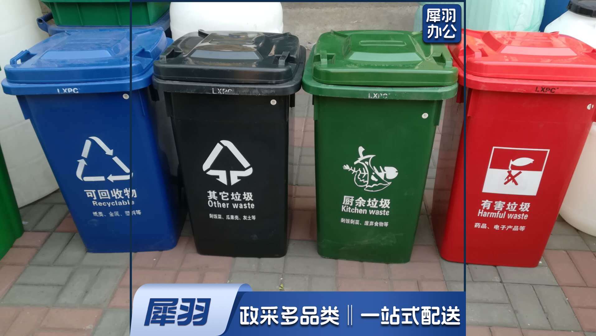 翻盖分类垃圾桶/100升/470*520*800