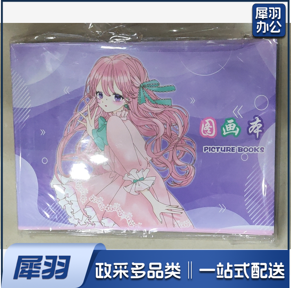 A   4 图画本  10本/包