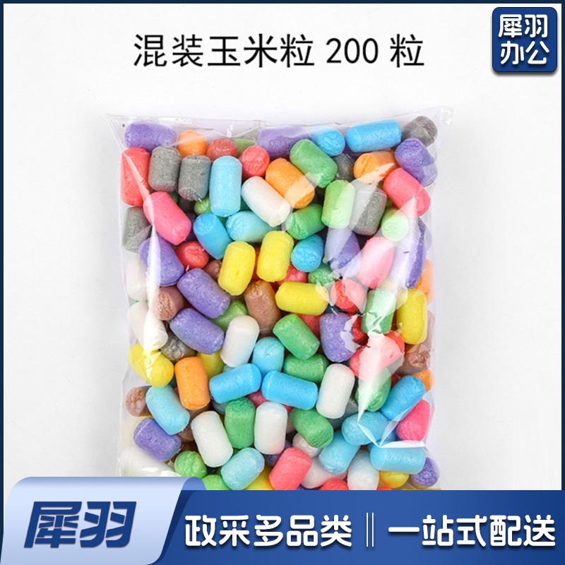 DIY材料 彩色玉米粒 袋装
