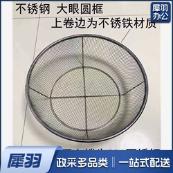 不锈钢露眼筐 圆形漏盆 直径40cm