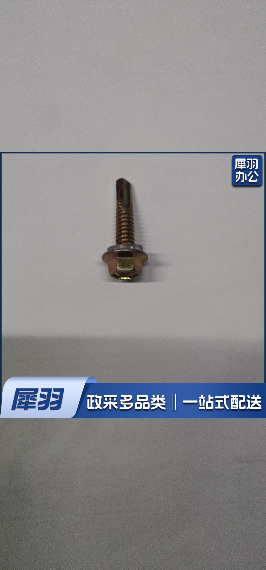 外六方燕尾螺丝 500个/盒（5盒起售）