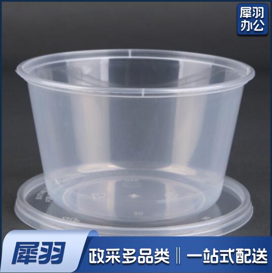 一次性餐盒饭盒塑料透明圆碗汤碗米饭碗 高9cm 直径15cm 450个/箱 请下单整箱单个不发货
