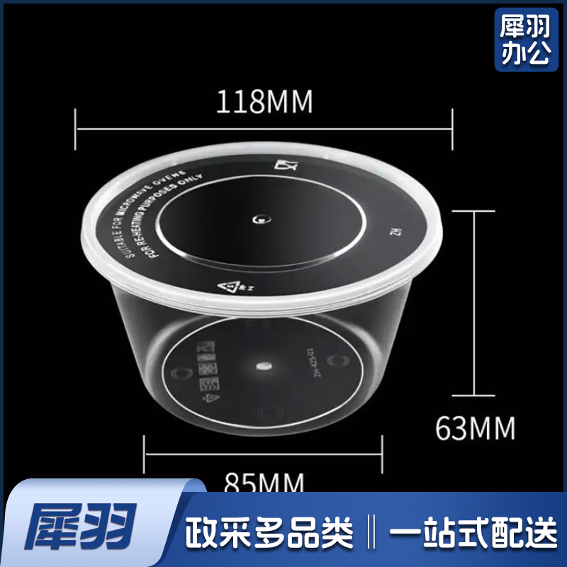 一次性餐盒 1x1000mm