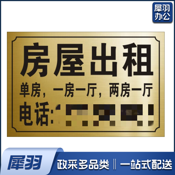 双色板雕刻标识牌 （款）尺寸8*10cm 货号：JC