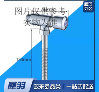 小便池冲水阀03136（10个起售）