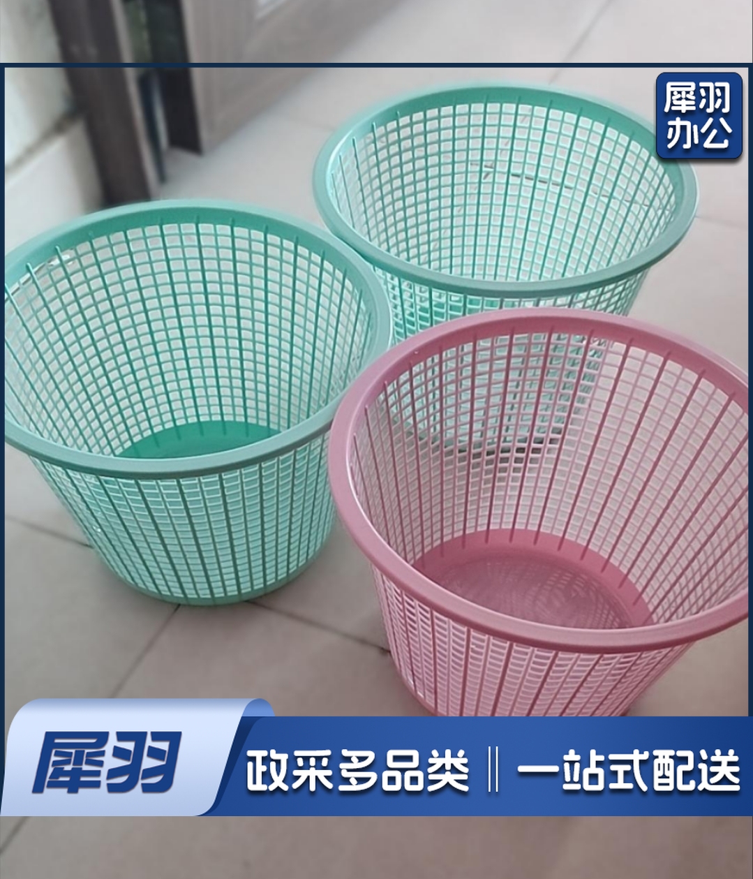 颜色随机 塑料垃圾桶 普通家用卫生间纸篓果壳桶纸 （500个起售，偏远区域下单请电话咨询）