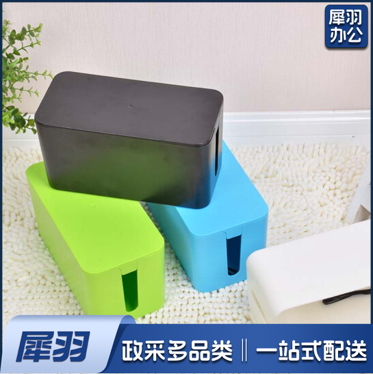 大号电线收纳盒 插线板收纳盒 2311平面款