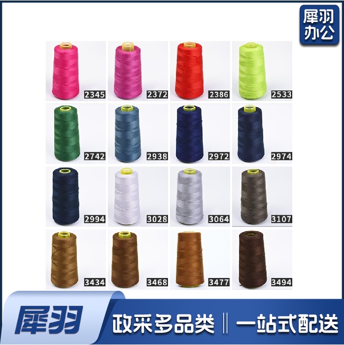  203股粗牛仔裤粗缝纫线 彩色缝被子针线 （5个起订）