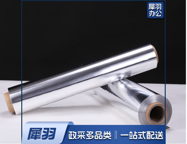 锡纸  45厘米宽615加厚20微毫厚*60米