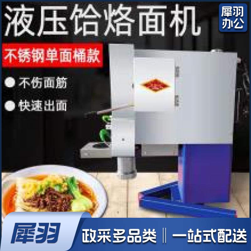 电动饸饹机拉面机液压饸饹面机商用饸烙面机电动河洛面机全自动面条机 卧式液压单桶不锈钢款
