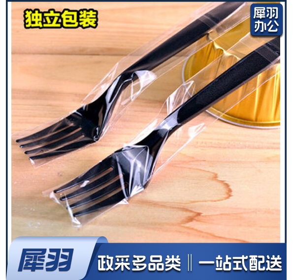 加厚一次性叉子 黑色塑料叉子 (四齿) 单独包装  100个/包