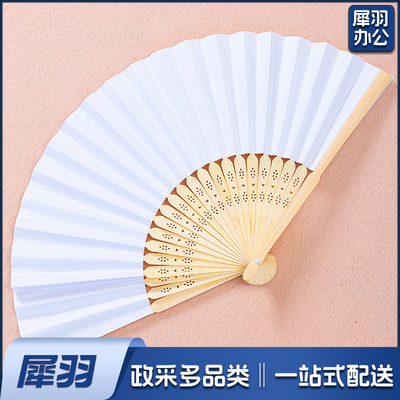 空白纸扇子 折扇 白扇 儿童绘画扇   手工制作画画小凉扇  10个/组  货号：JC
