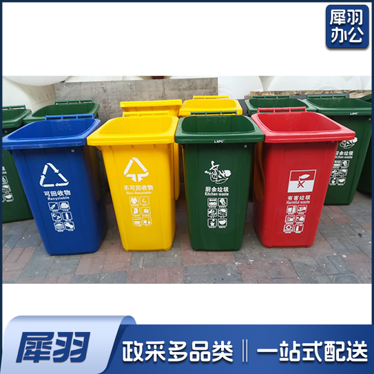 多颜色 240 定制款印字 垃圾桶 颜色请备注（有货期）