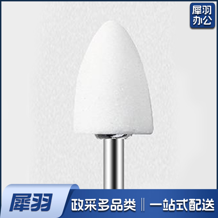 白色25（椭圆型） 磨头砂轮磨头电磨机配套金属打磨抛光磨头