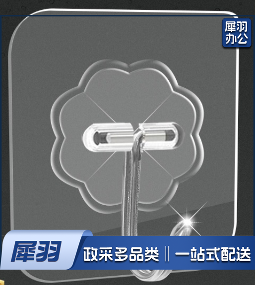 透明粘钩