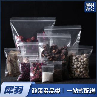 自封袋1号   7.8*12cm 100个/包