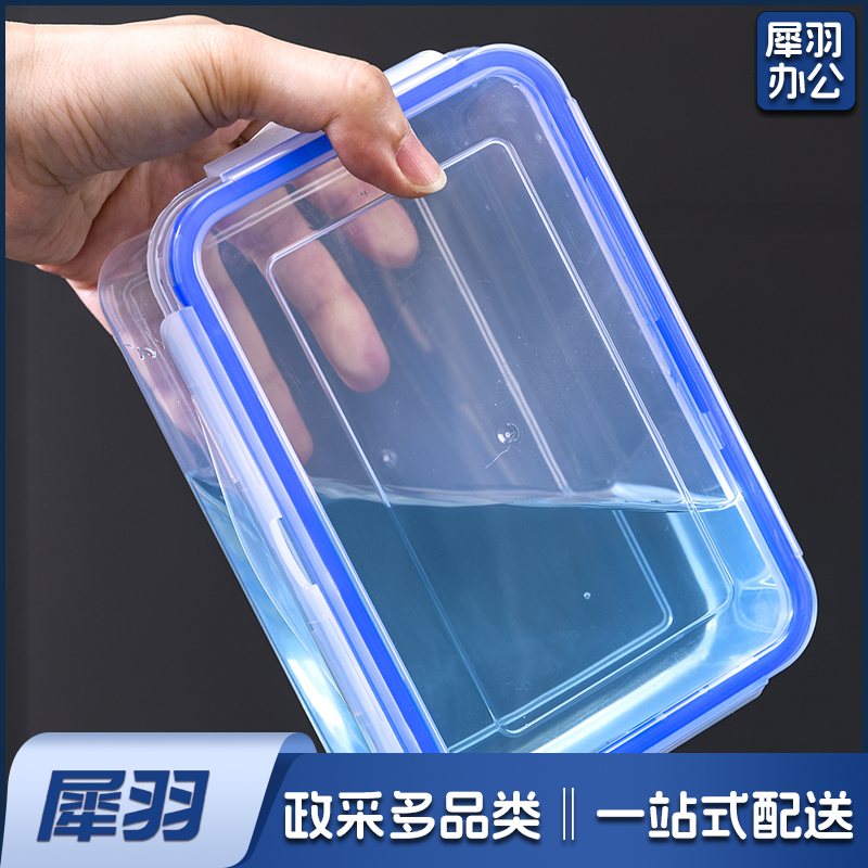 厨房冰箱长方形保鲜盒 微波耐热塑料饭盒 食品餐盒 收纳密封盒  1500ml