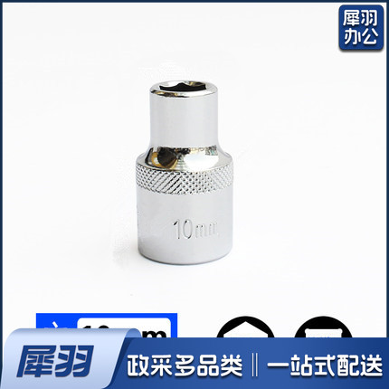 10mm 12.5mm系列1/2 套筒套筒头手用套筒头